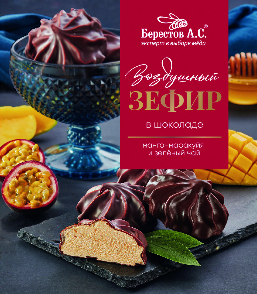  Берестов Зефир в шоколаде манго-маракуйя и зелёный чай, 155г      в Ноябрьске