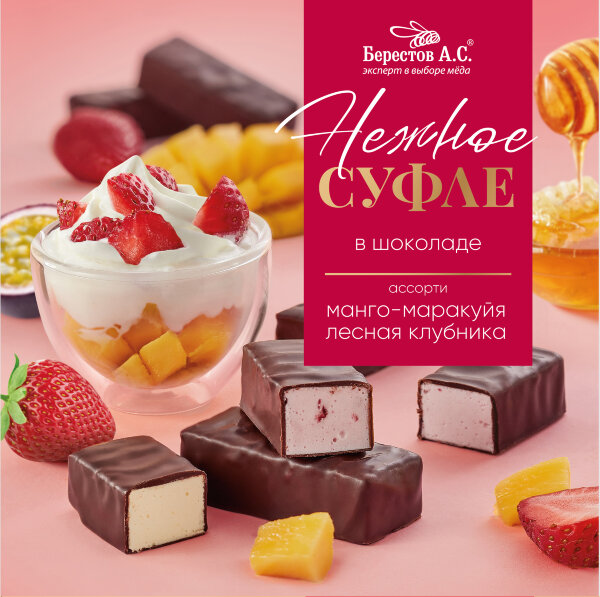№2 Берестов СУФЛЕ манго-маракуйя и лесная клубника, 155г       в Ноябрьске