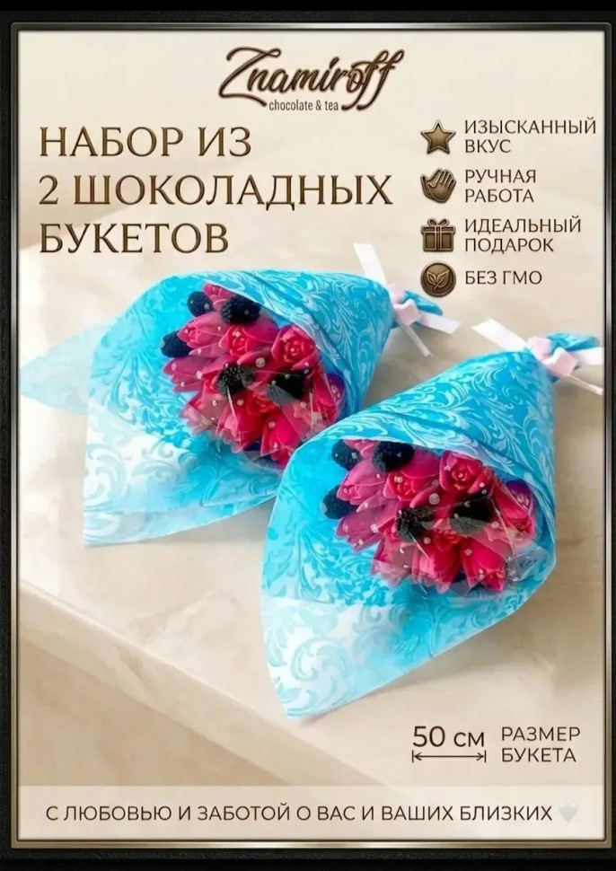  Букеты из фигурного шоколада и мармелада "Тюльпаны розовые"(коробка два букета по 350г по 11 тюльпанов)   в Ноябрьске