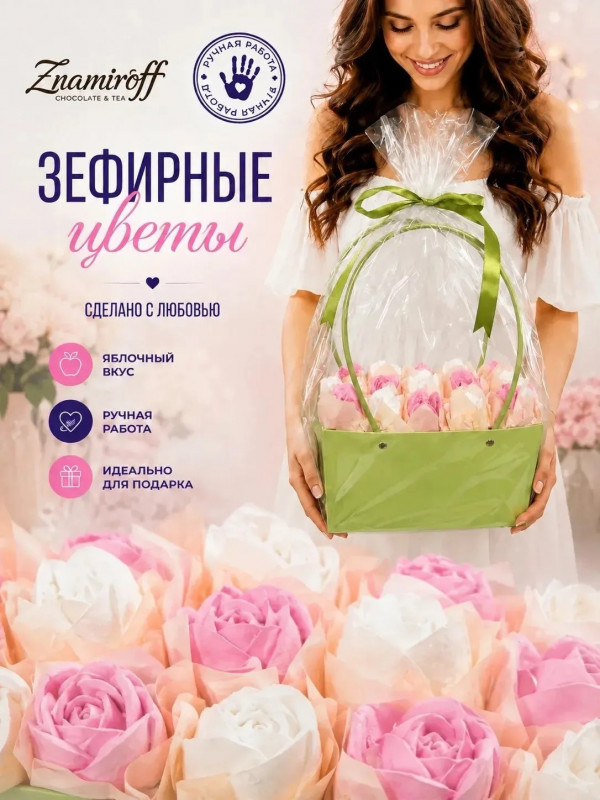 №1   Сумка-корзинка с зефирными цветами 280г, Размер XL бело-розовые бутоны  в Ноябрьске