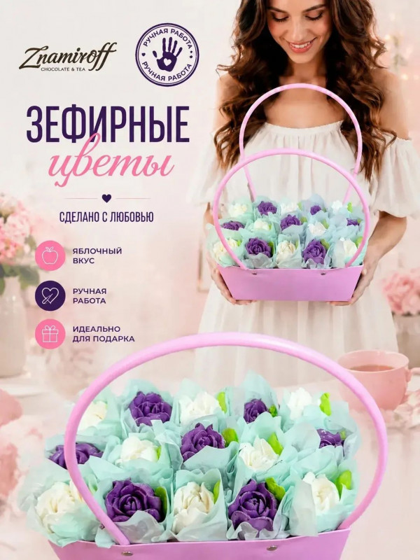 №1   Сумка-корзинка с зефирными цветами 280г, Размер XL бело-сиреневые бутоны в Ноябрьске