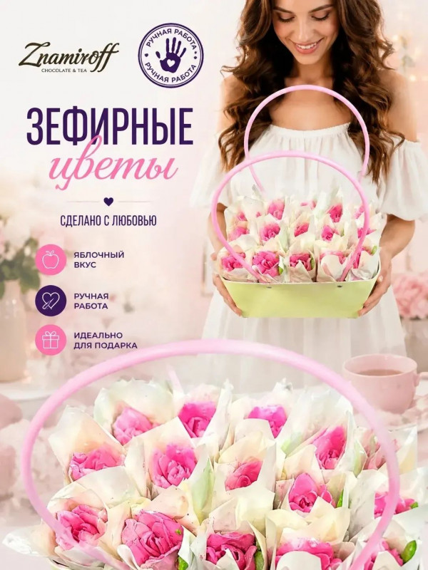 №1   Сумка-корзинка с зефирными цветами 280г, Размер XL розовые бутоны  в Ноябрьске