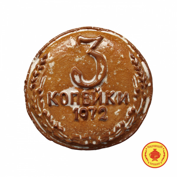 №3 Пряник печатный  3 копейки, (начинка яблочное повидло), 300г  в Ноябрьске