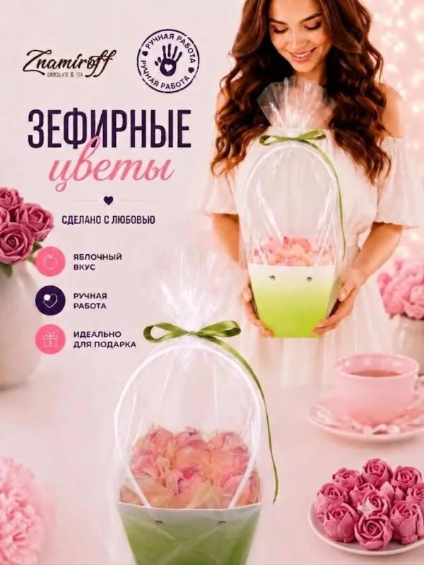 №1   Сумка-корзинка с зефирными цветами 150г, Размер М розовые бутоны  в Ноябрьске